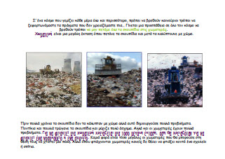 Εικόνες και πληροφορίες για την ανακύκλωση-νηπιαγωγείο