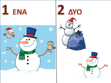 Κάρτες με τους αριθμούς 1-20 -θέμα χιονάνθρωποι