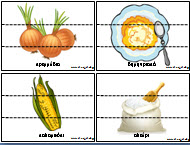 Παζλ για τα τρόφιμα