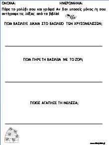 ΦΥΛΛΑ ΕΡΓΑΣΙΑΣ - ΕΝΑ ΕΥΤΥΧΙΣΜΕΝΟ ΒΑΣΙΛΕΙΟ - ΧΡΥΣΗΙΔΑ ΔΗΜΟΥΛΙΔΟΥ - ΕΚΔΟΣΕΙΣ ΔΙΑΠΛΑΣΗ