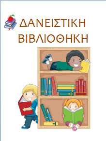 Εξώφυλλα και διαχωριστικά για τις εργασίες των παιδιών στο νηπιαγωγείο και τους φακέλους τους6