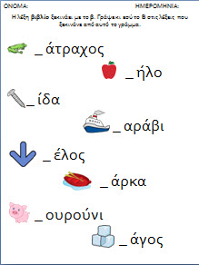 Φύλλα εργασίας για την Παγκόσμια Ημέρα Παιδικού βιβλίου