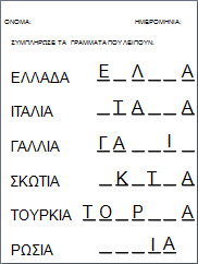 fylla-ergasias-evrwpi5