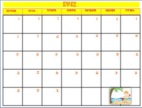 Ημερολόγια για το νηπιαγωγείο ή το σπίτι - 2013
