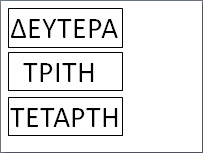 Ημερολόγιο με θέμα το τσίρκο για το νηπιαγωγείο-μέρες