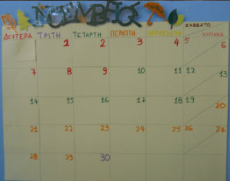 Ημερολόγιο χειροποίητο για τον καιρό στο νηπιαγωγείο-Νοέμβριος