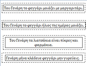 Δραστηριότητες για τον Ιανουάριο στο νηπιαγωγείο