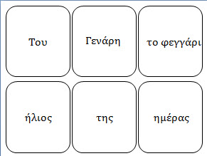 Δραστηριότητες για τον Ιανουάριο στο νηπιαγωγείο