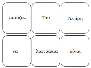 Δραστηριότητες για τον Ιανουάριο στο νηπιαγωγείο