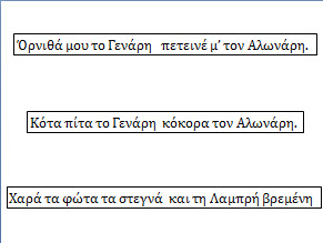 Δραστηριότητες για τον Ιανουάριο στο νηπιαγωγείο