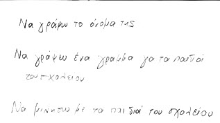 σχεδιο μαθηματος για το νηπιαγωγείο
