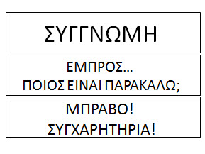 Η ΜΙΚΡΟΥΛΑ Η ΜΙΜΗ ΠΑΝΤΑ ΞΕΡΕΙ ΤΙ ΘΑ ΠΕΙ - ΓΙΩΤΑ ΦΩΤΟΥ - ΕΠΟΠΤΙΚΟ ΥΛΙΚΟ ΓΙΑ ΔΡΑΣΤΗΡΙΟΤΗΤΕΣ