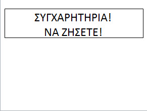 Η ΜΙΚΡΟΥΛΑ Η ΜΙΜΗ ΠΑΝΤΑ ΞΕΡΕΙ ΤΙ ΘΑ ΠΕΙ - ΓΙΩΤΑ ΦΩΤΟΥ - ΕΠΟΠΤΙΚΟ ΥΛΙΚΟ ΓΙΑ ΔΡΑΣΤΗΡΙΟΤΗΤΕΣ