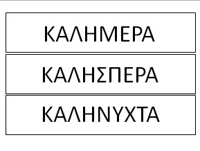 Η ΜΙΚΡΟΥΛΑ Η ΜΙΜΗ ΠΑΝΤΑ ΞΕΡΕΙ ΤΙ ΘΑ ΠΕΙ - ΓΙΩΤΑ ΦΩΤΟΥ - ΕΠΟΠΤΙΚΟ ΥΛΙΚΟ ΓΙΑ ΔΡΑΣΤΗΡΙΟΤΗΤΕΣ