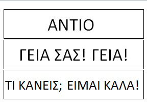 Η ΜΙΚΡΟΥΛΑ Η ΜΙΜΗ ΠΑΝΤΑ ΞΕΡΕΙ ΤΙ ΘΑ ΠΕΙ - ΓΙΩΤΑ ΦΩΤΟΥ - ΕΠΟΠΤΙΚΟ ΥΛΙΚΟ ΓΙΑ ΔΡΑΣΤΗΡΙΟΤΗΤΕΣ