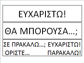 Η ΜΙΚΡΟΥΛΑ Η ΜΙΜΗ ΠΑΝΤΑ ΞΕΡΕΙ ΤΙ ΘΑ ΠΕΙ - ΓΙΩΤΑ ΦΩΤΟΥ - ΕΠΟΠΤΙΚΟ ΥΛΙΚΟ ΓΙΑ ΔΡΑΣΤΗΡΙΟΤΗΤΕΣ