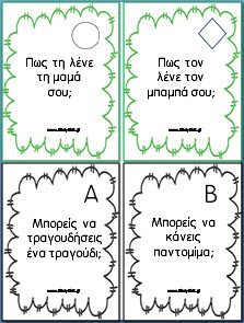 Παιχνίδι γνωριμίας με κάρτες και ζάρια για τις πρώτες μέρες στο σχολείο