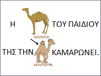 paroimies-kamila