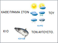 paroimies-psaria2