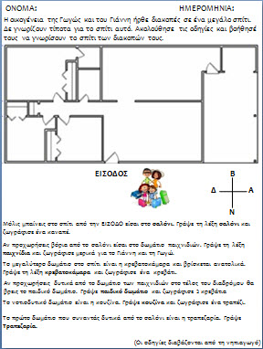 fylla-ergasias-xartes4