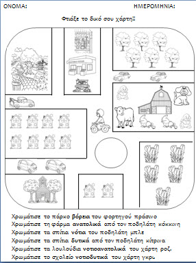 fylla-ergasias-xartes6