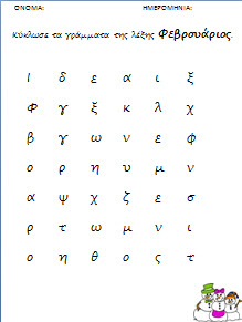 Φυλλα εργασίας χειμώνας-γλώσσα στο νηπιαγωγειο