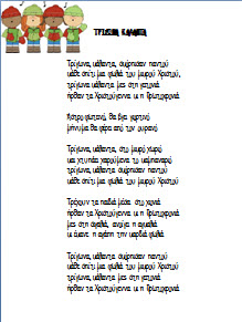 stixoi-xristougenniatika2